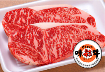 熊本県産味彩牛  サーロインステーキ