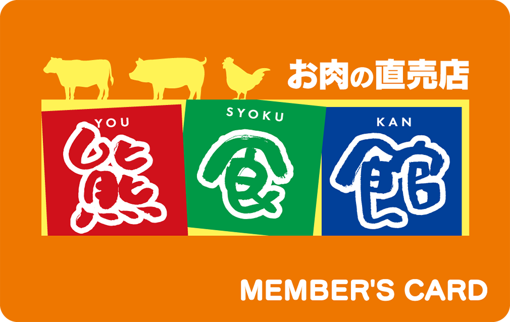 ポイントカード